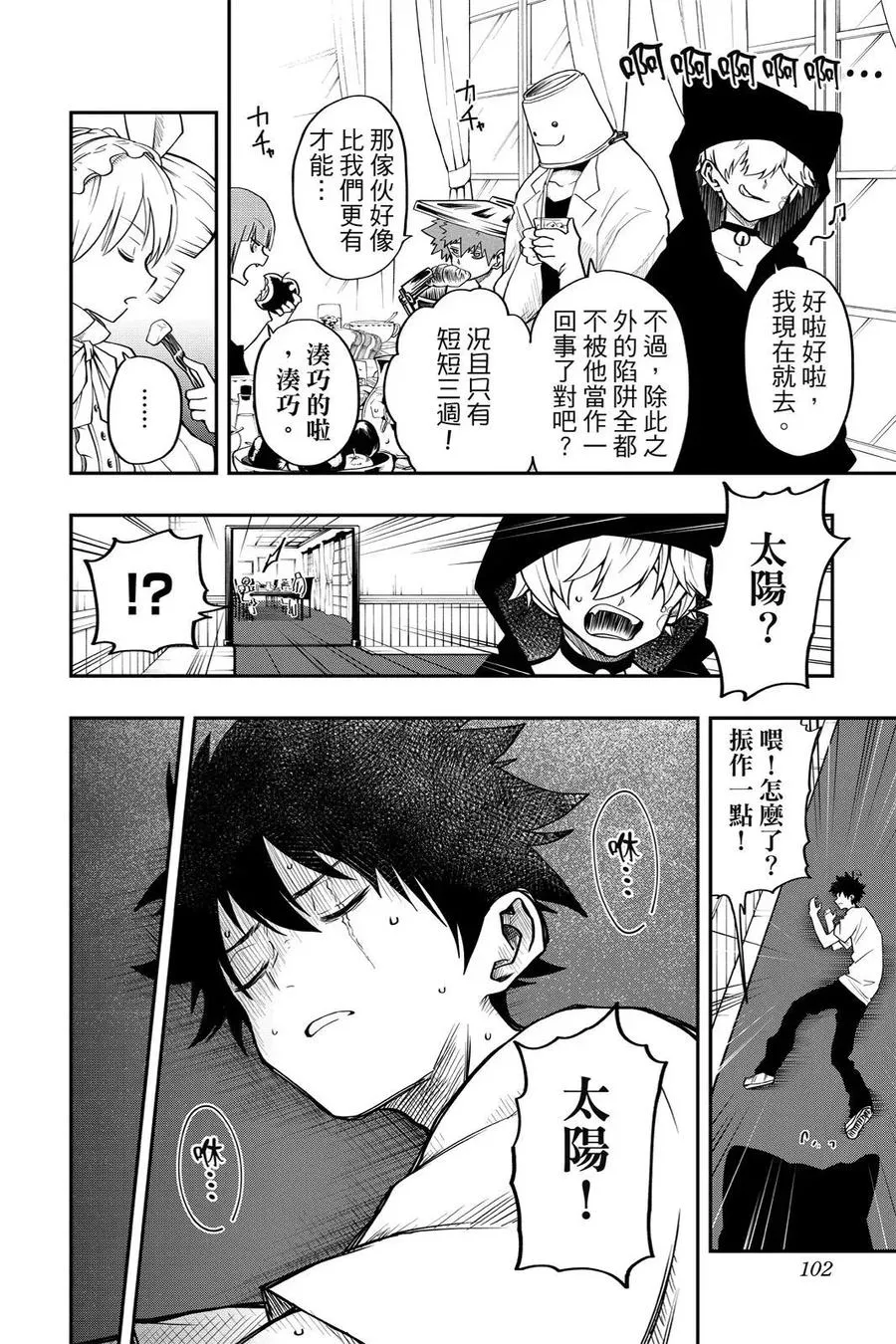 第102页