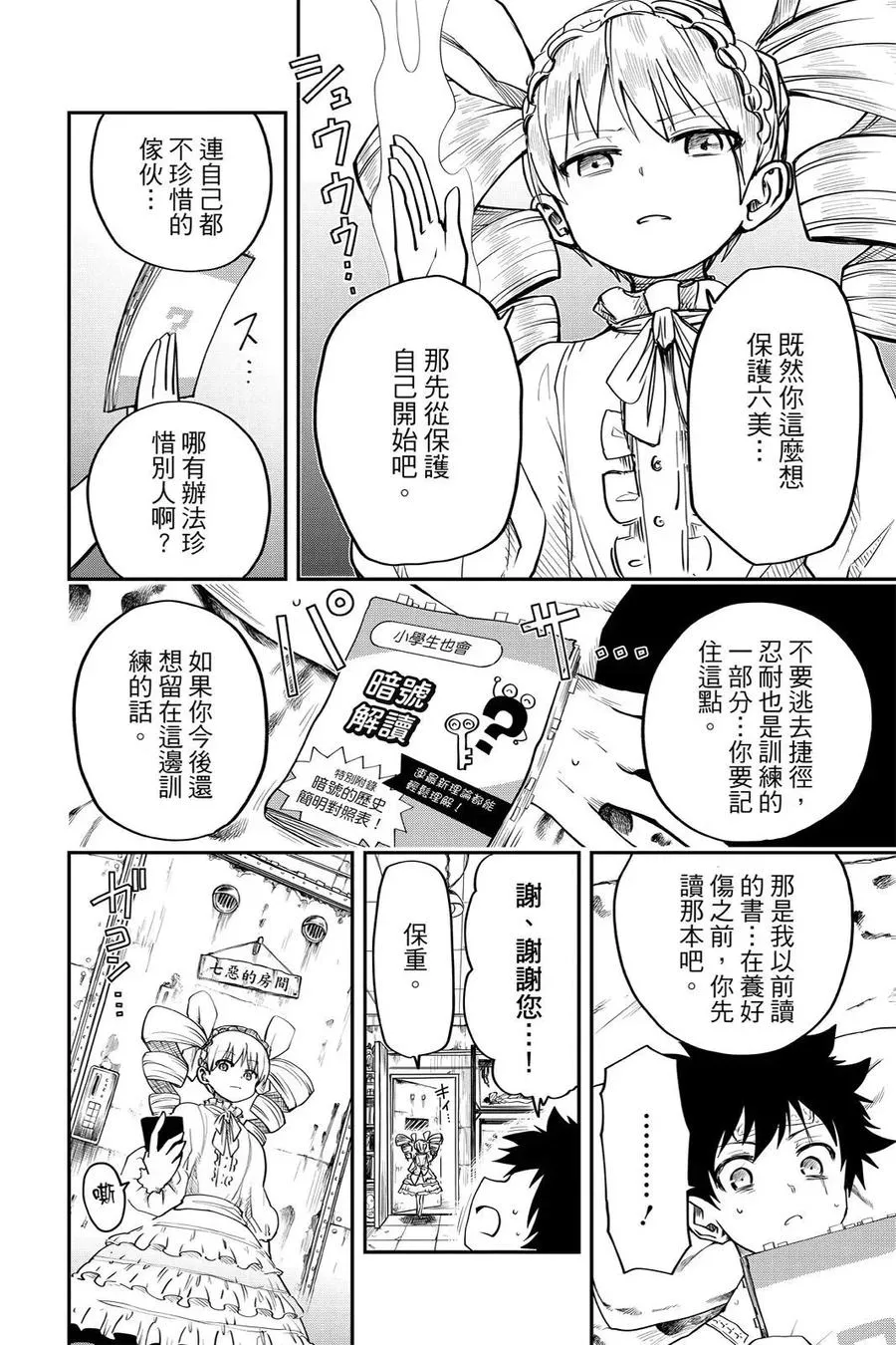 第106页