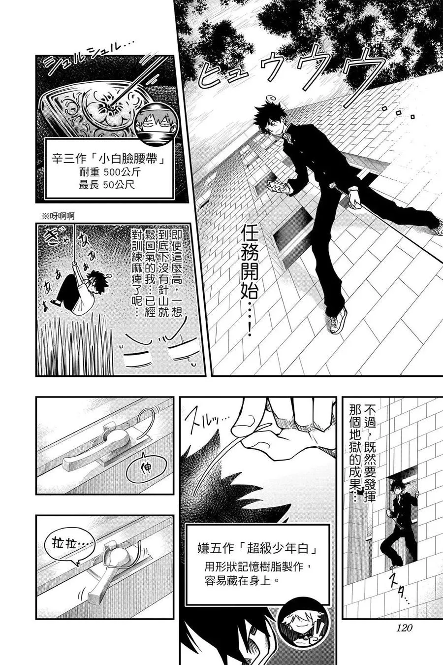 第120页