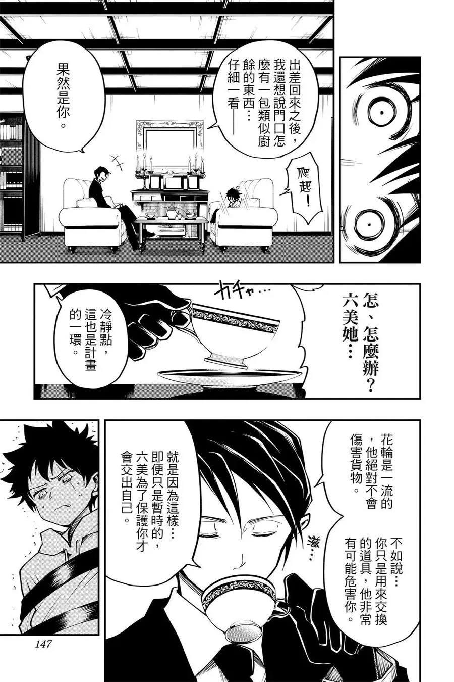 第147页
