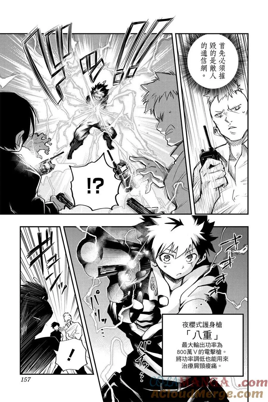 第157页