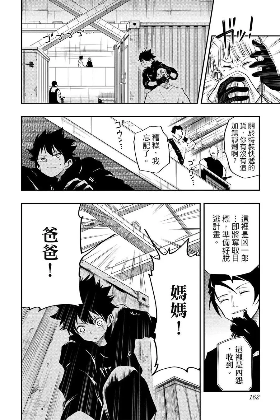 第162页