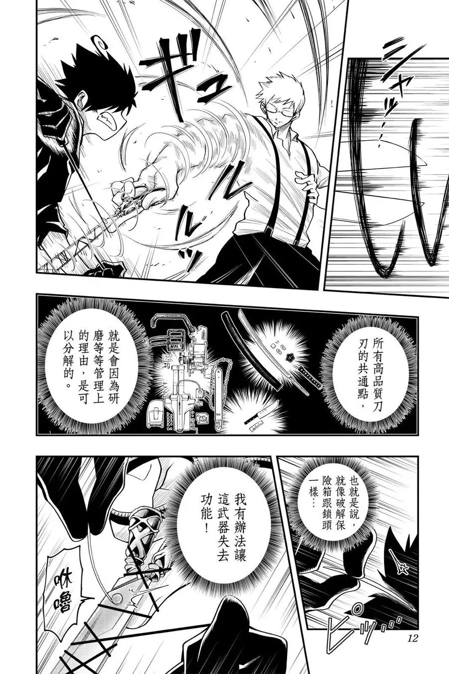 第12页