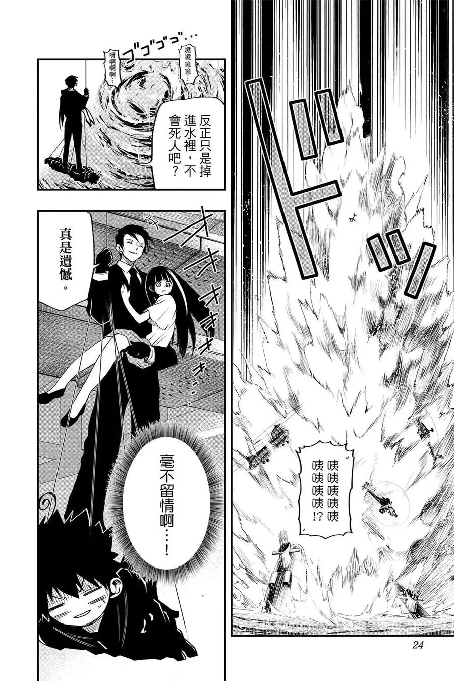 第24页