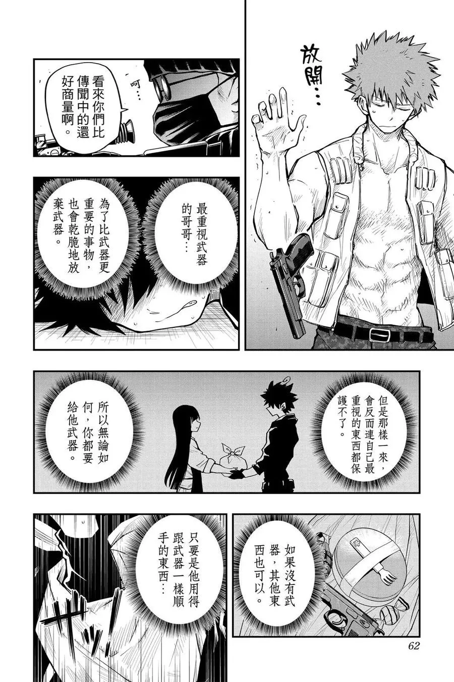 第62页