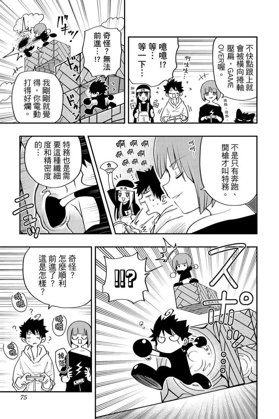 第75页