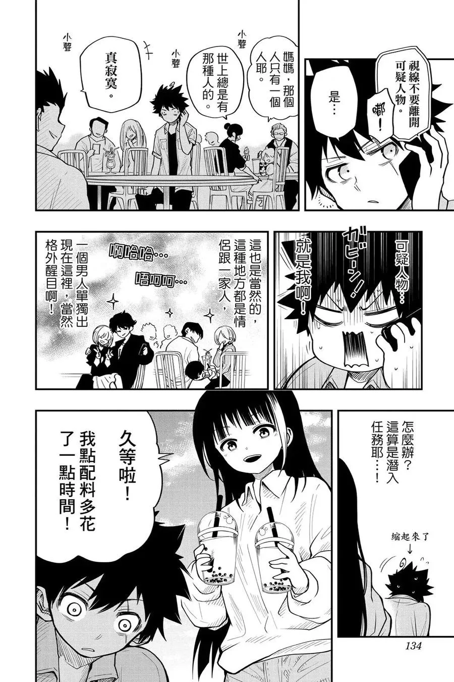 第134页