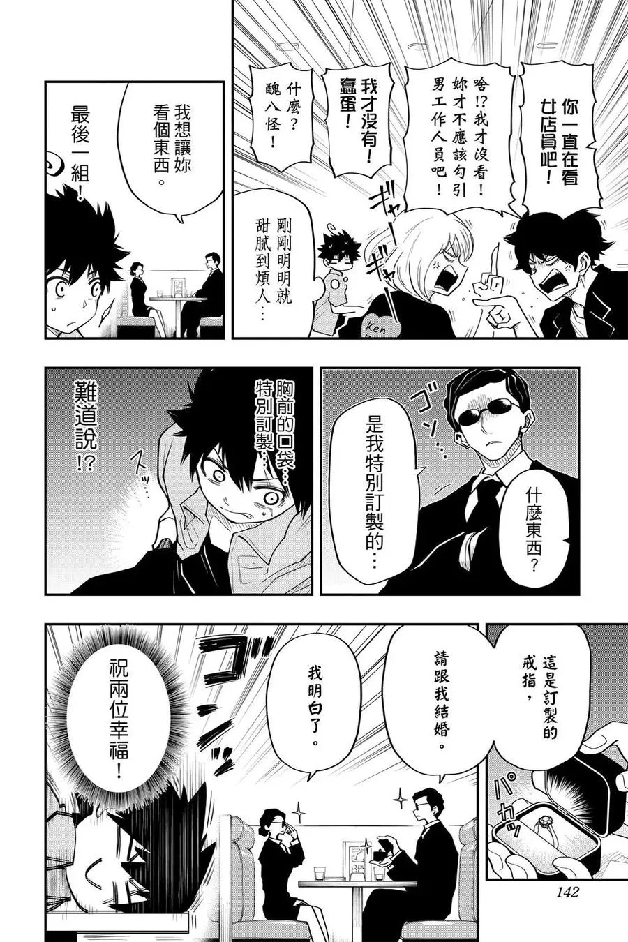 第142页