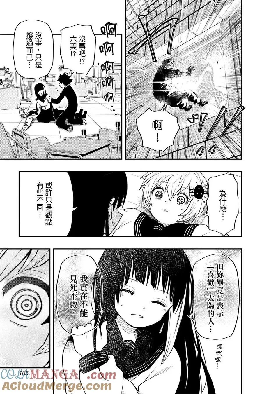 第165页