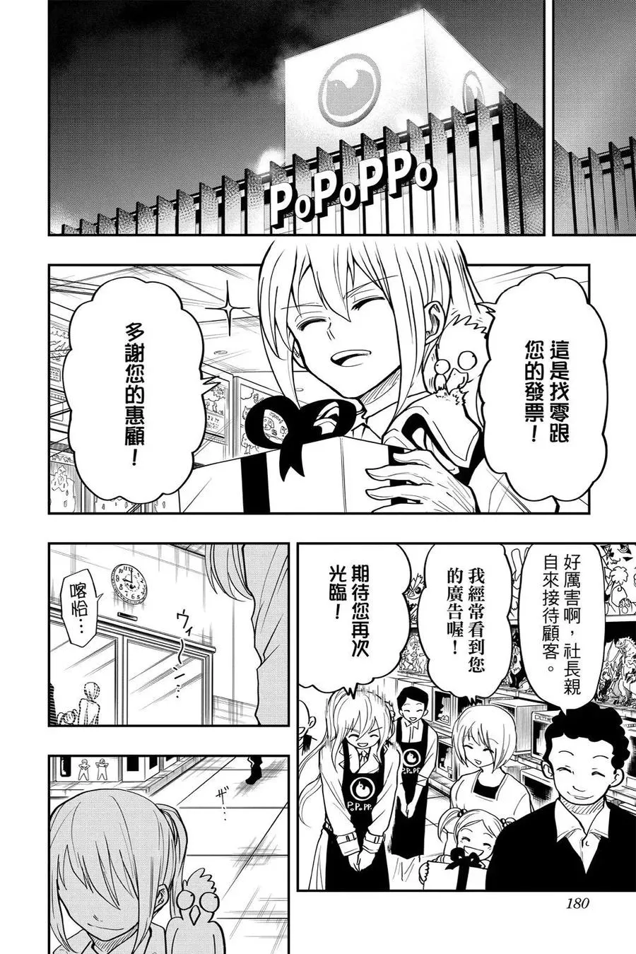 第180页