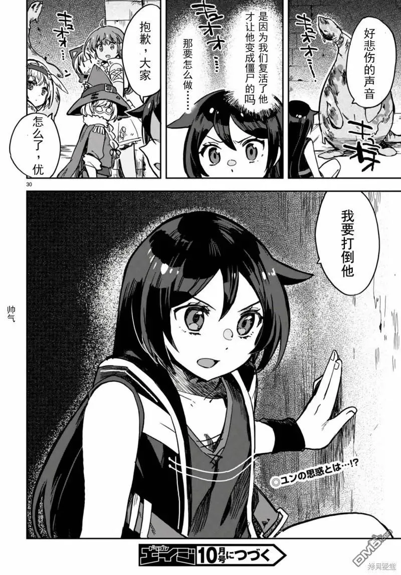 第30页