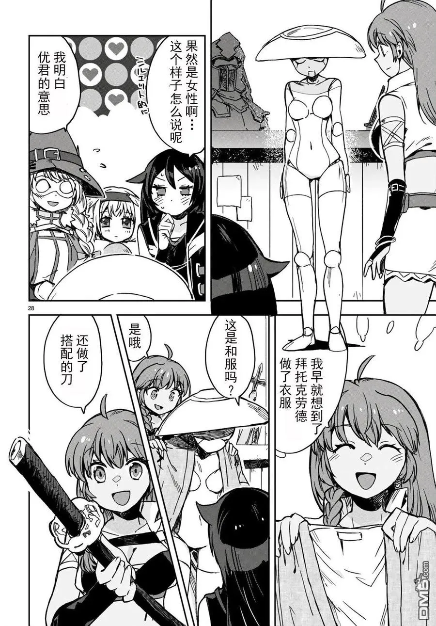 第28页