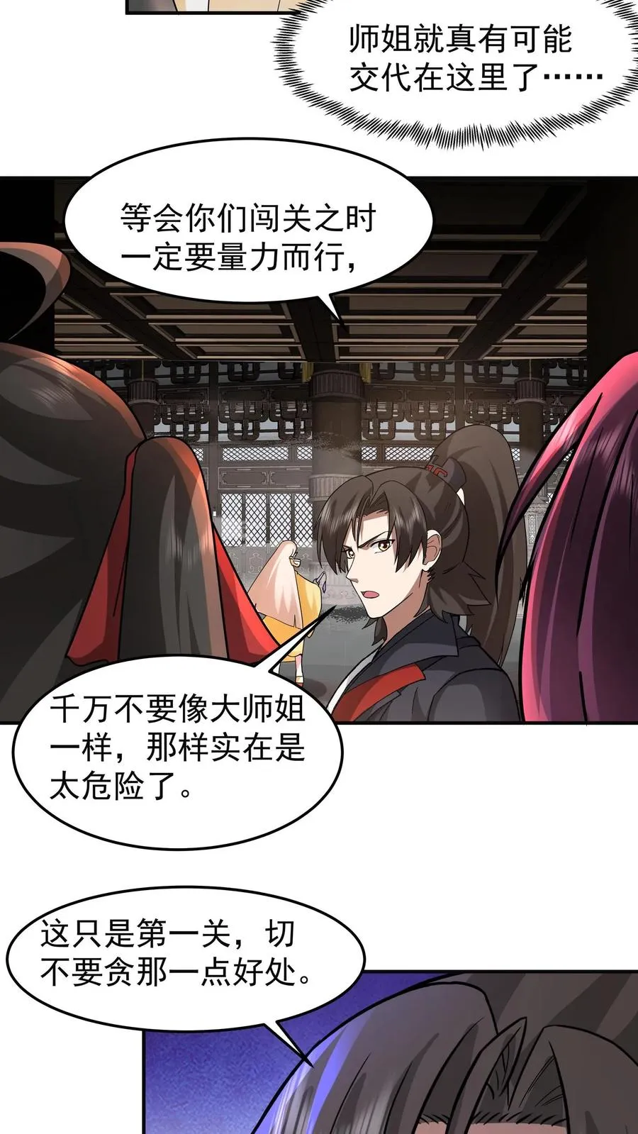 第38页