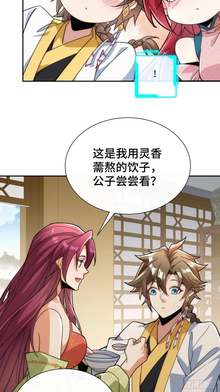 第32页