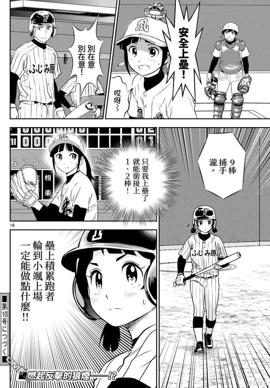 第16页