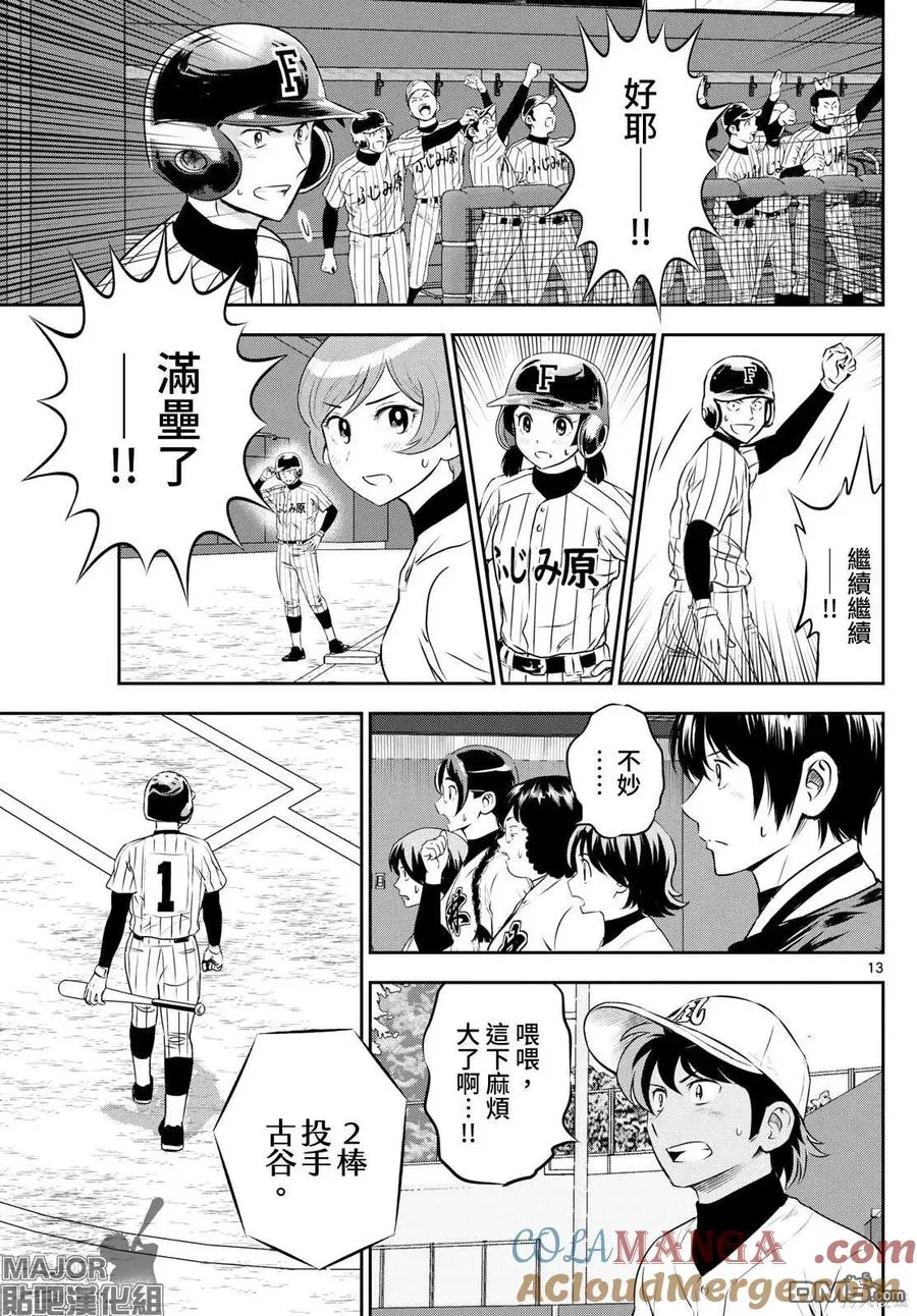 第13页