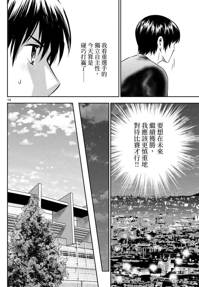 第14页