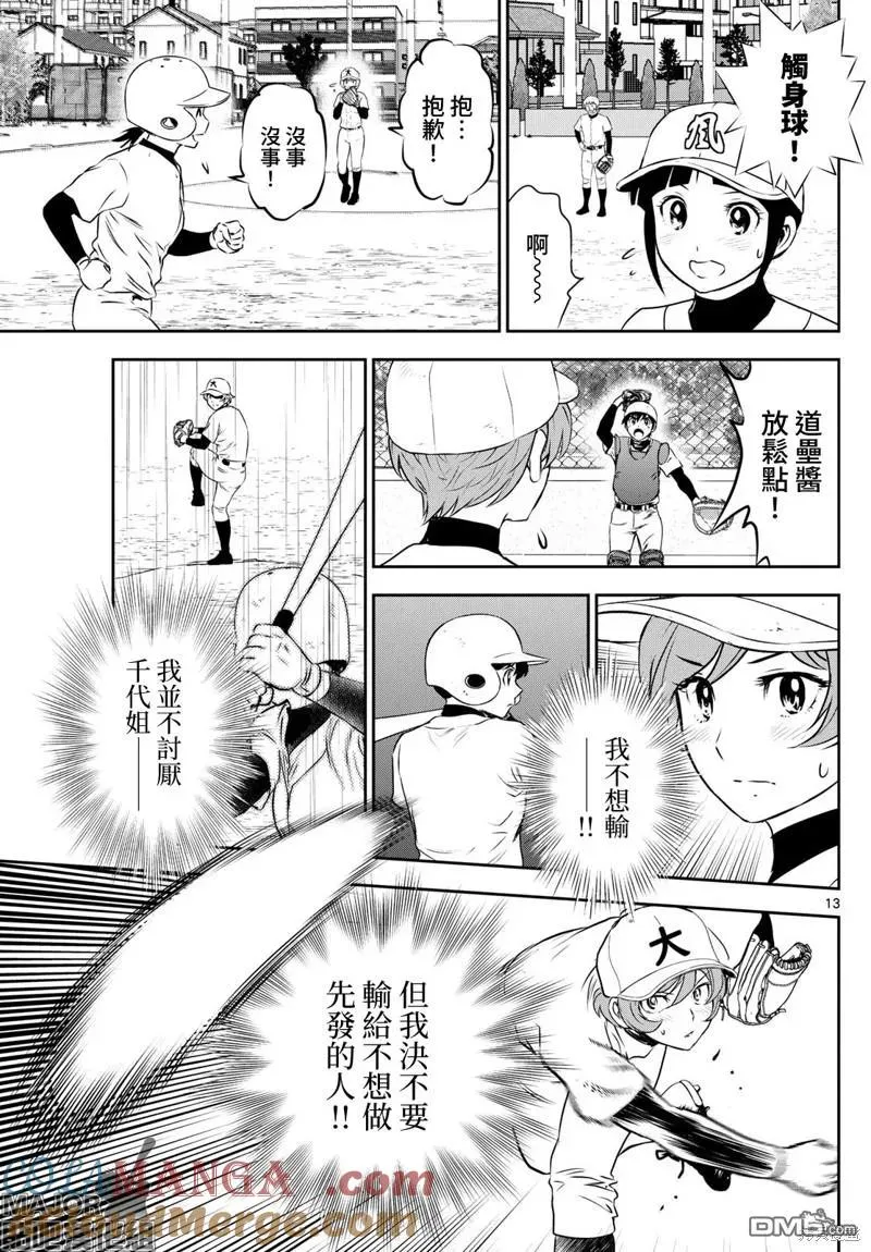 第13页