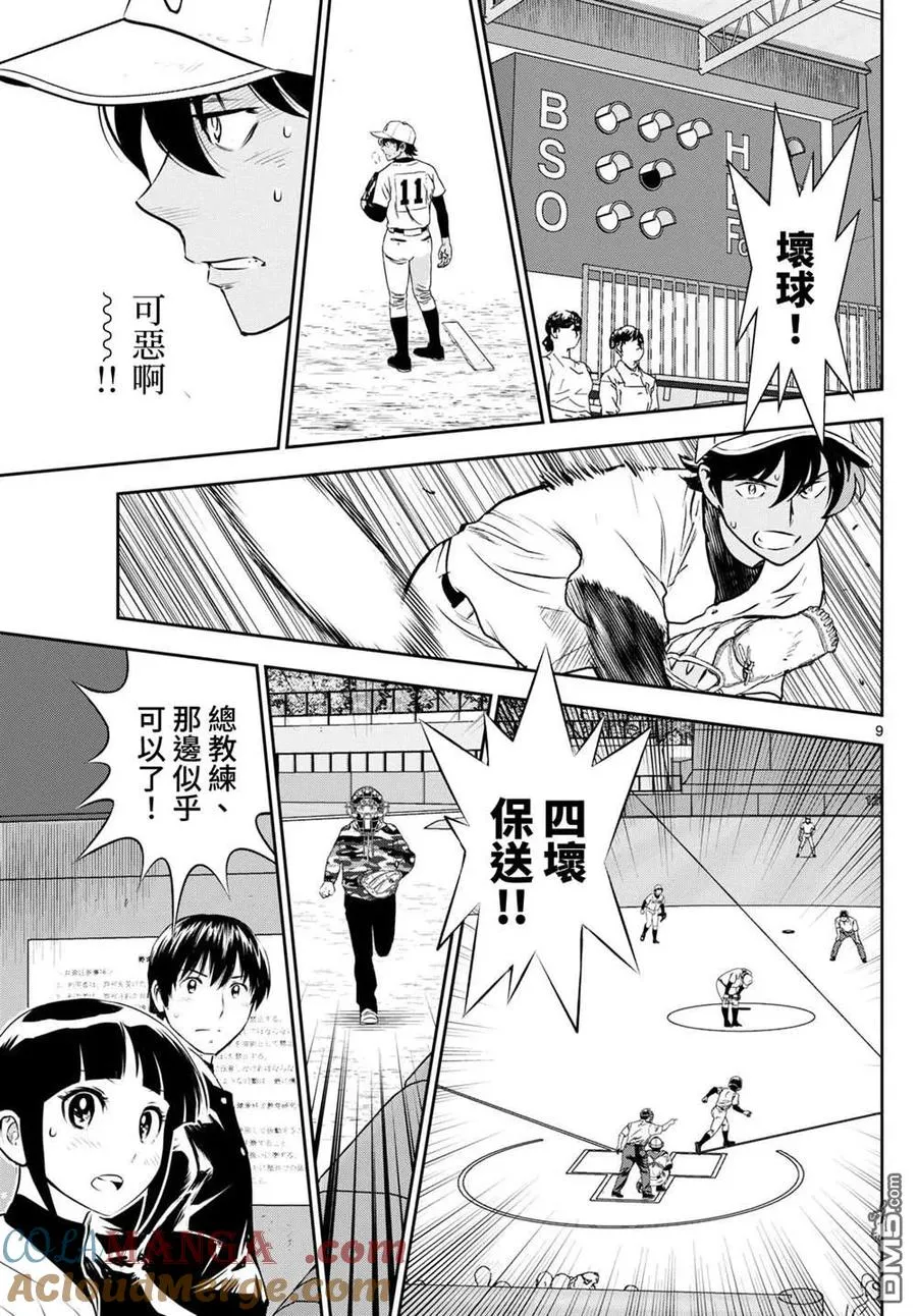 第9页