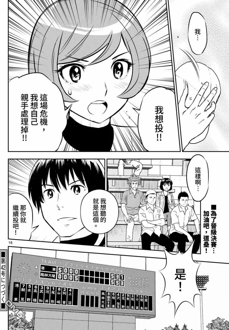第16页