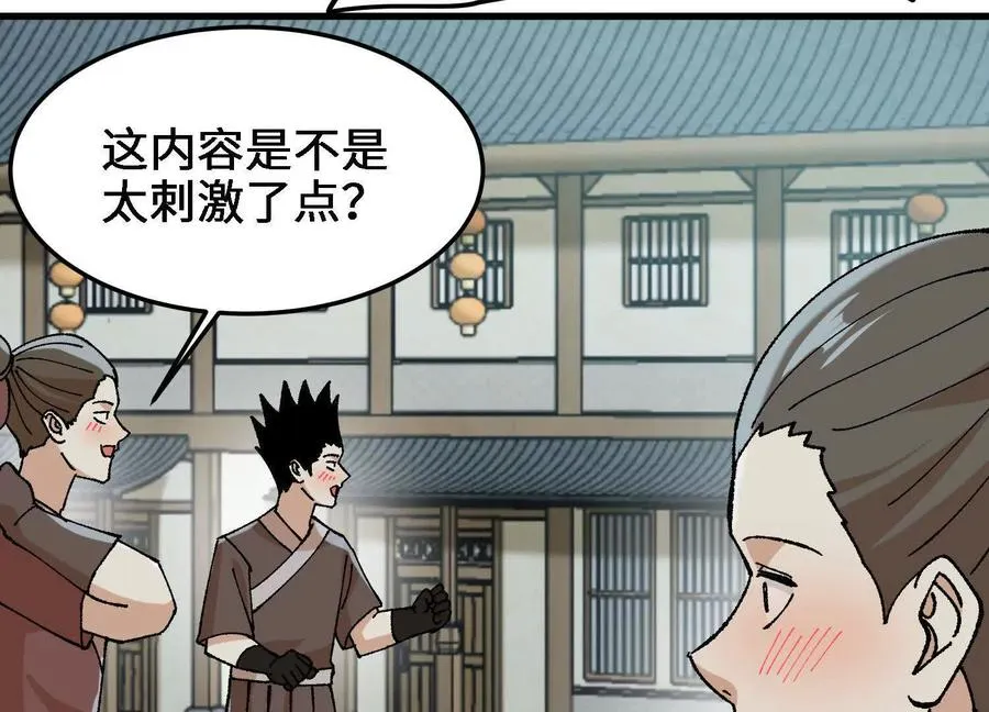 第82页