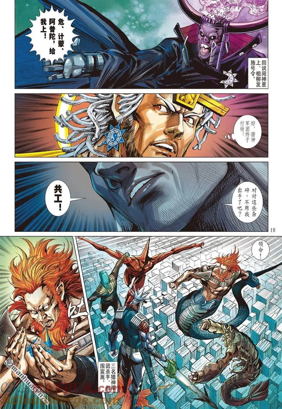 第10页