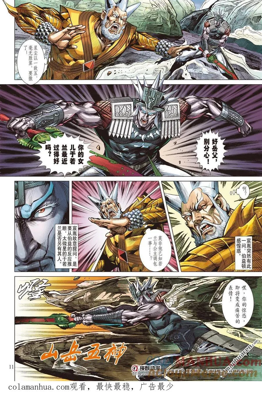 第11页