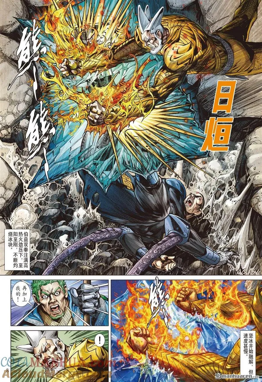 第8页