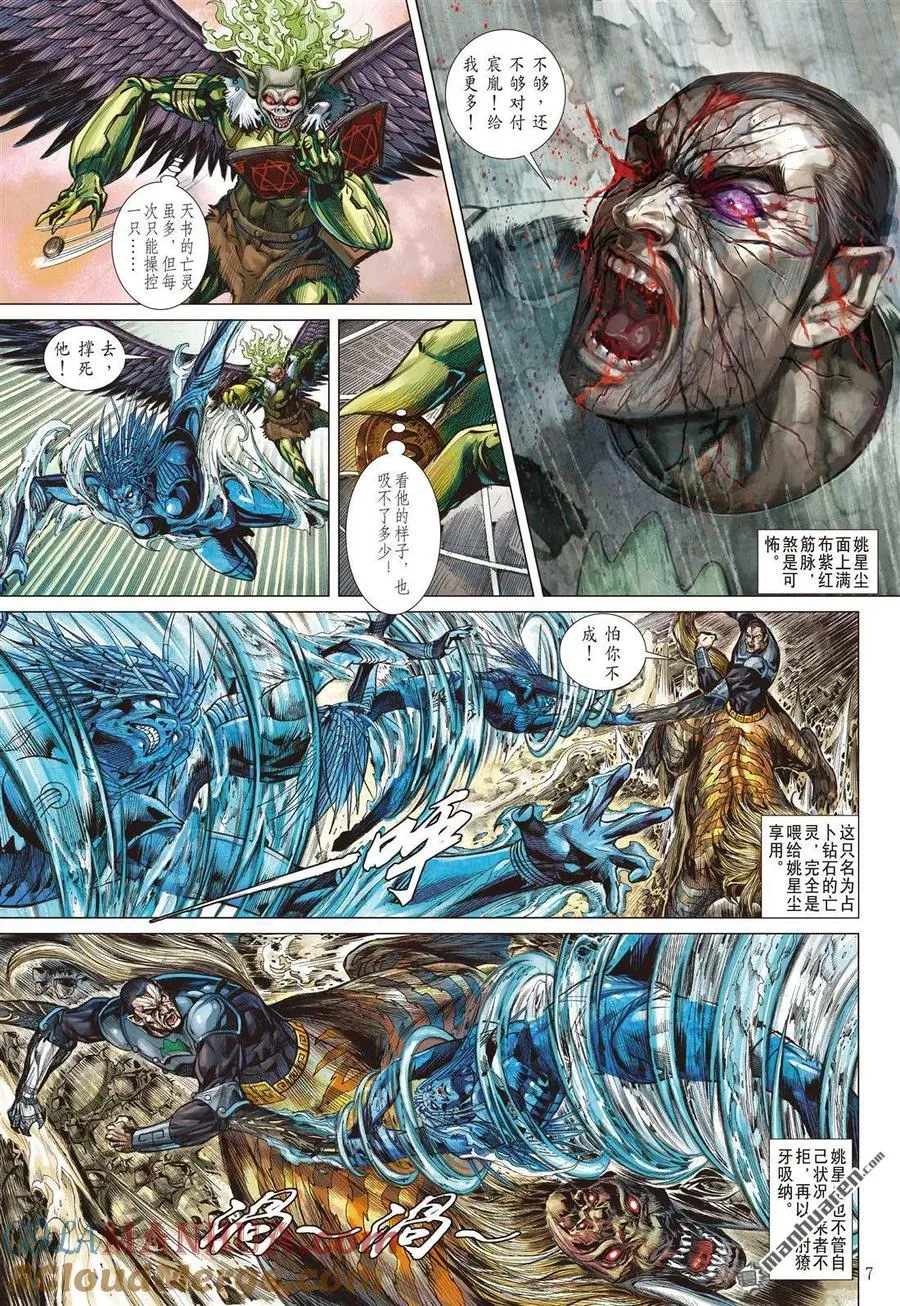 第7页
