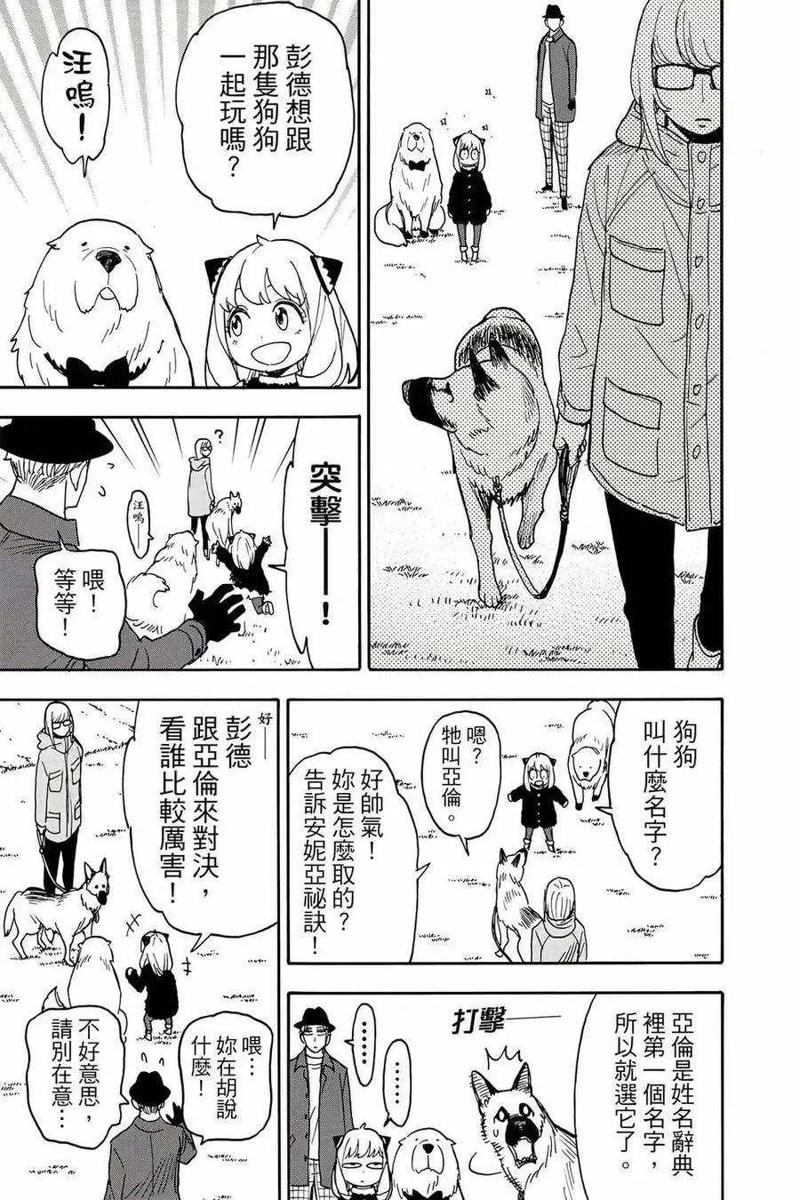 第54页