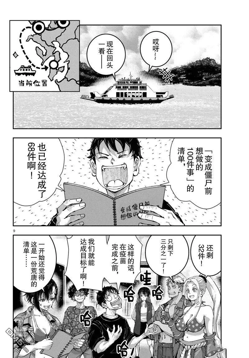 第9页