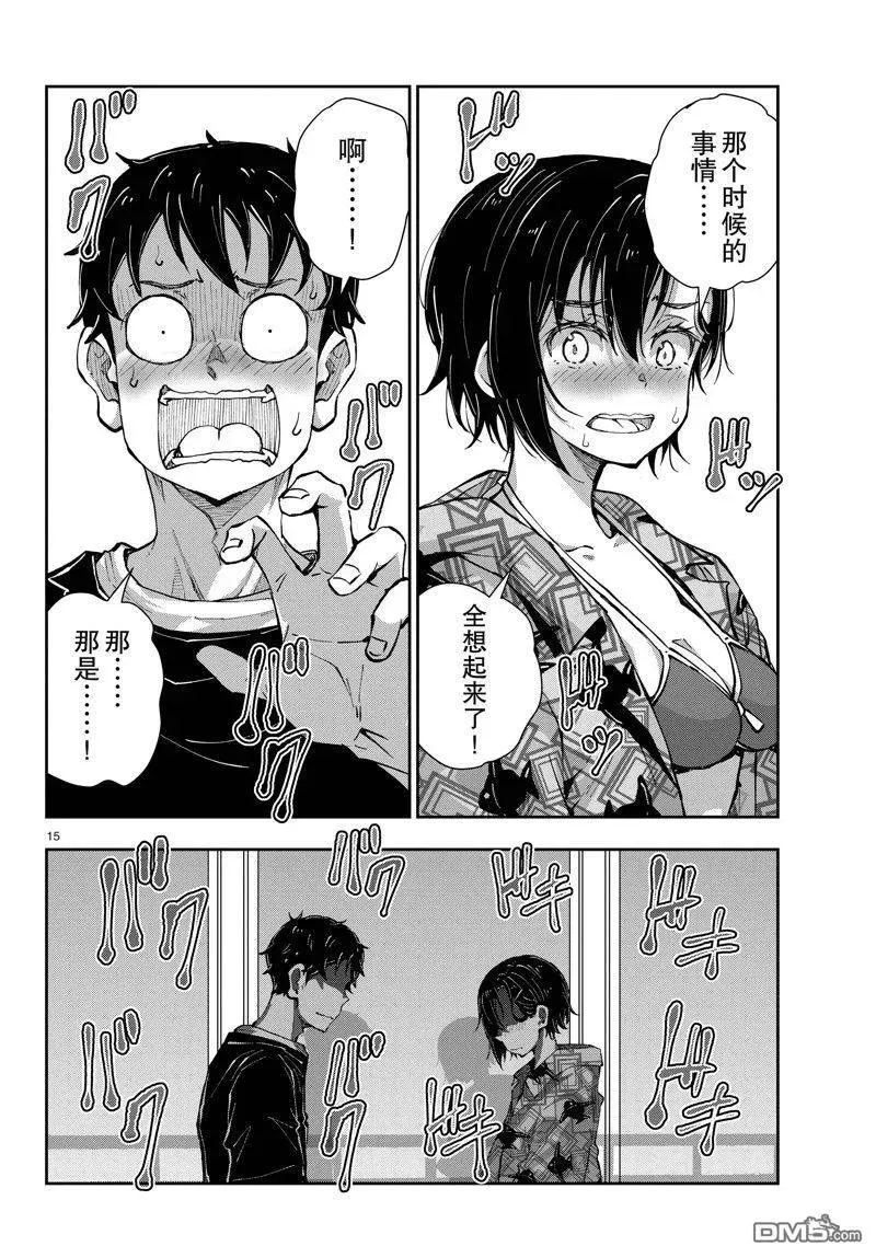 第15页