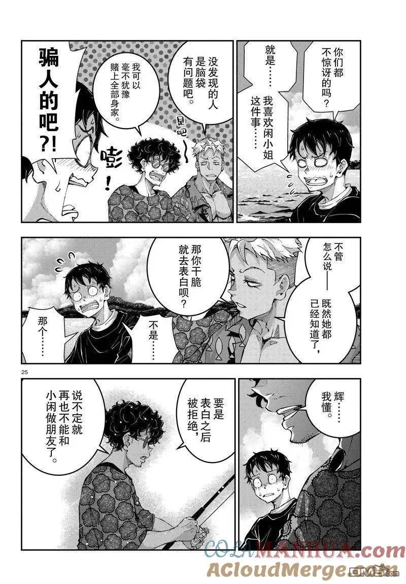 第25页