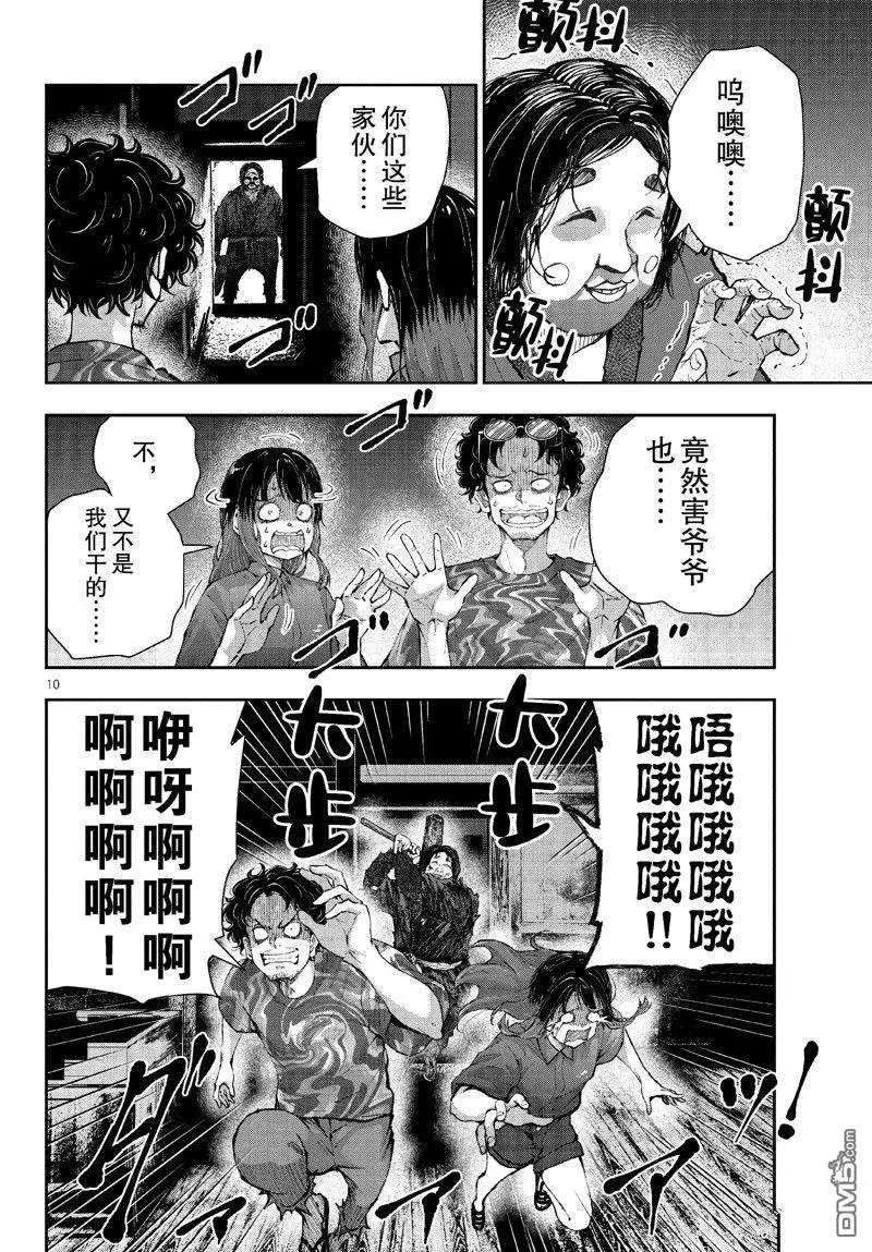 第10页