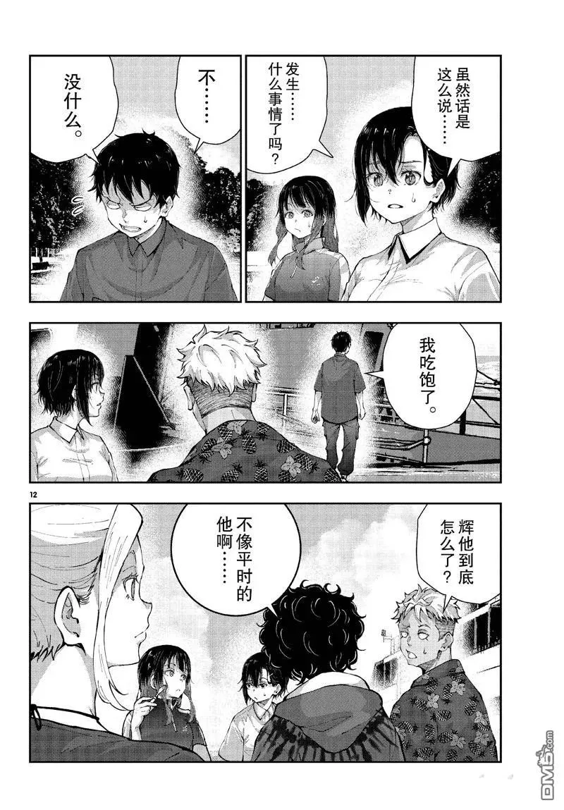 第12页