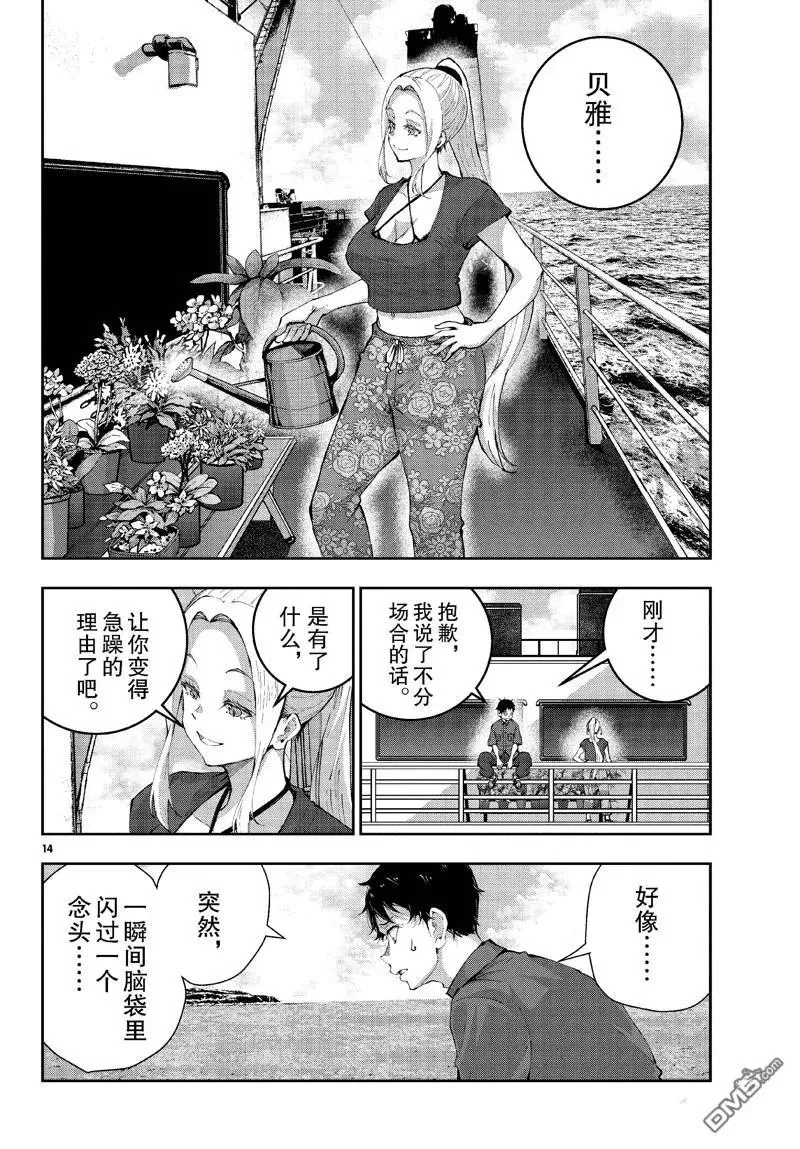 第14页