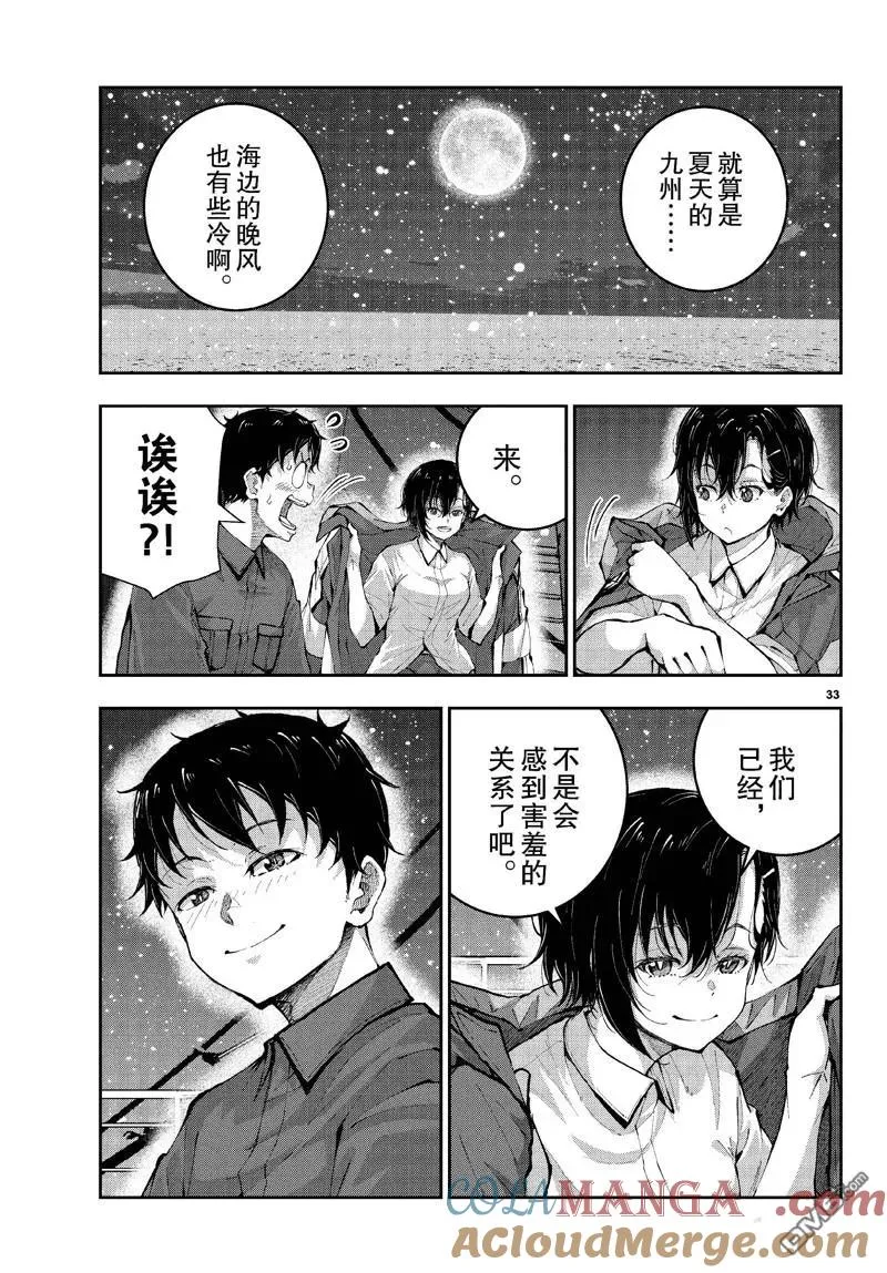 第33页