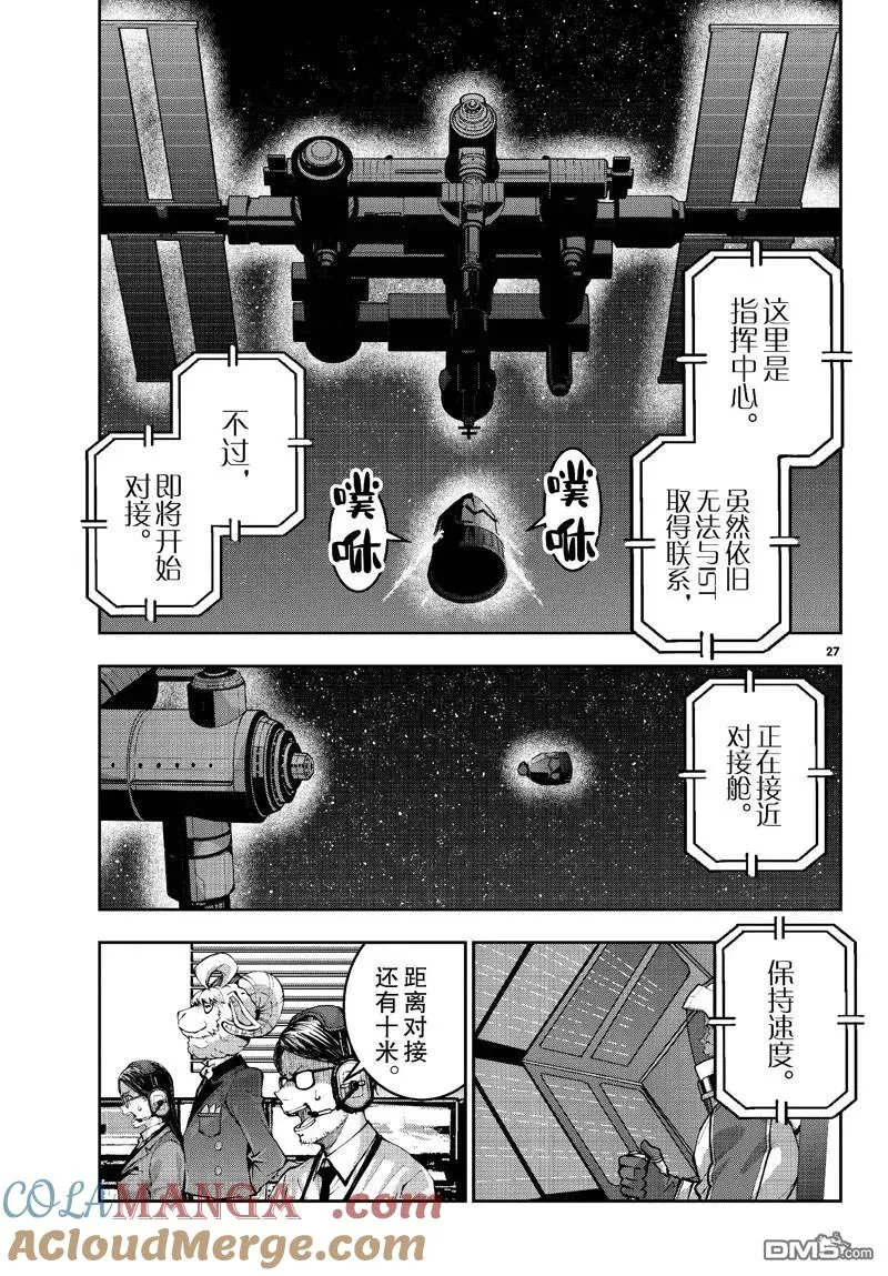 第27页