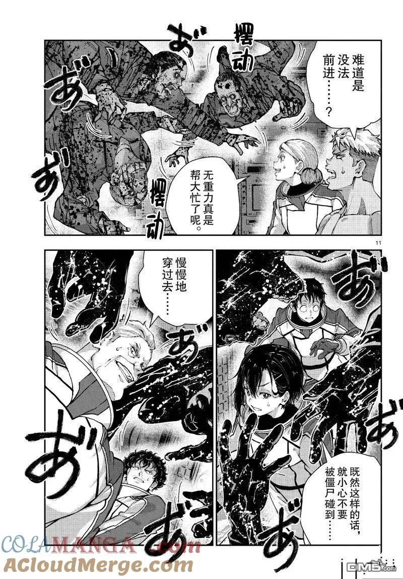 第11页