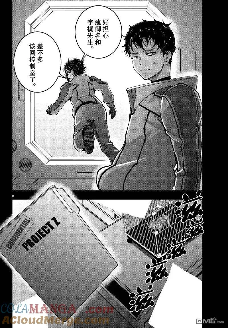第9页