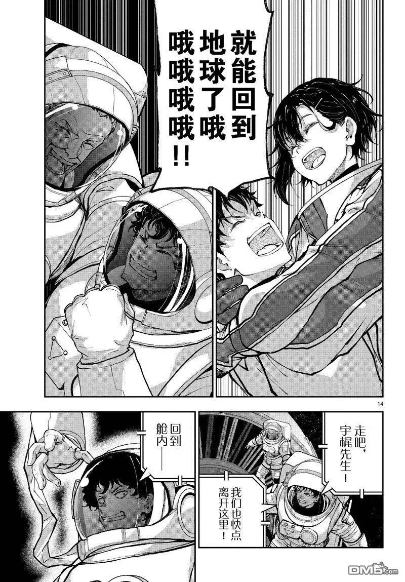 第14页