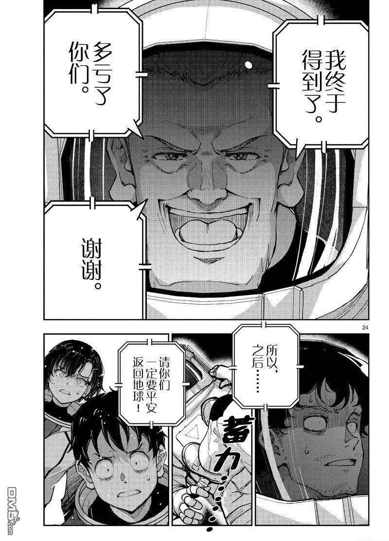第24页