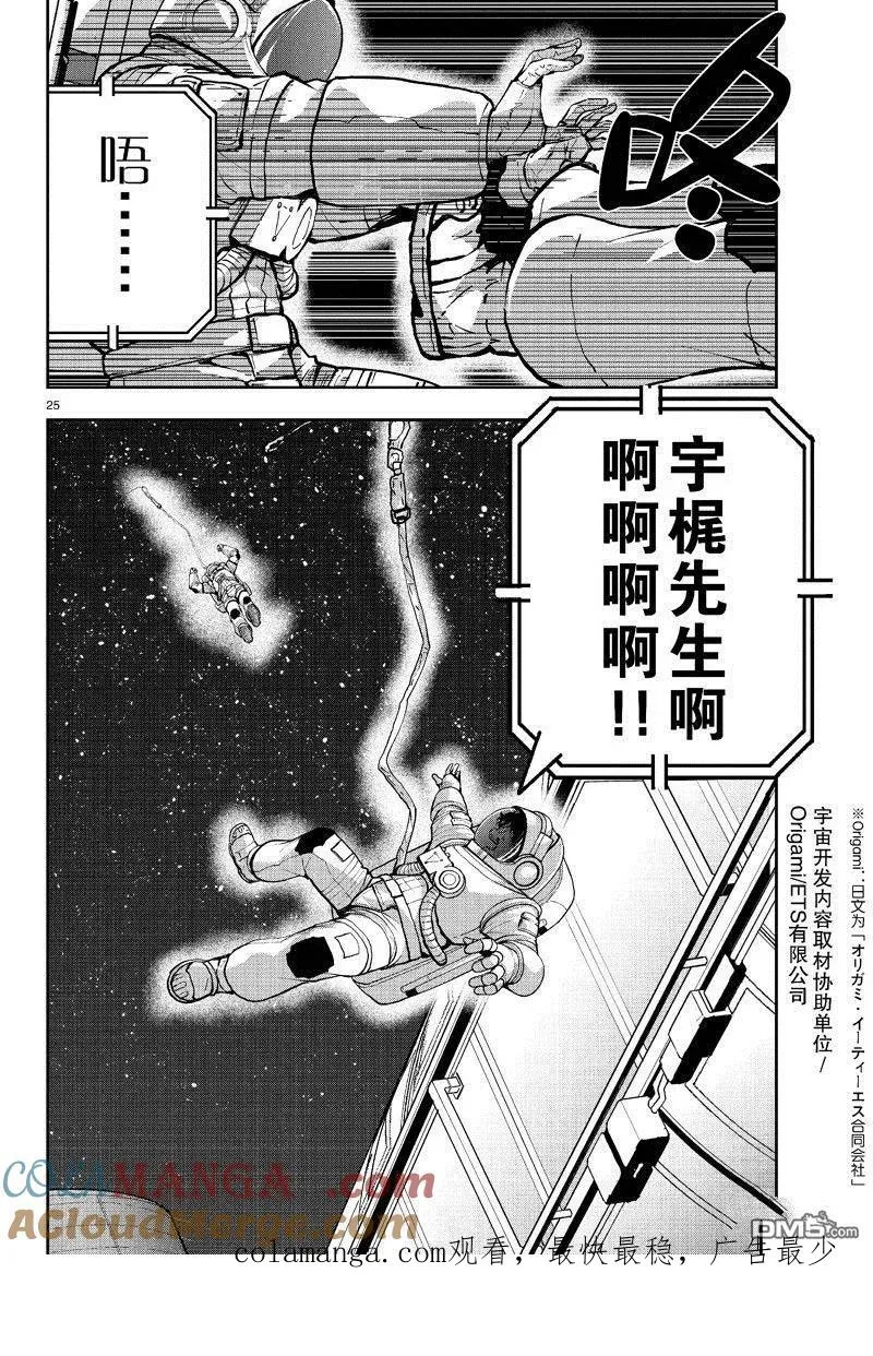 第25页