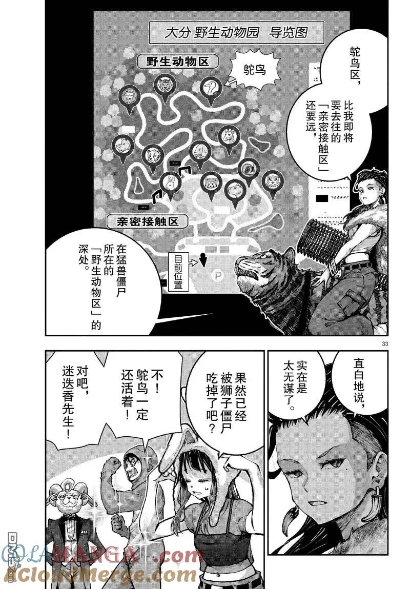 第33页