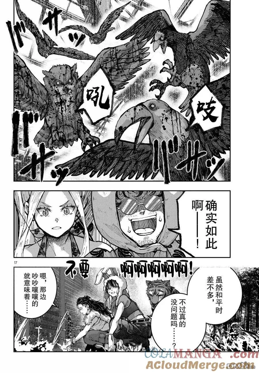 第17页