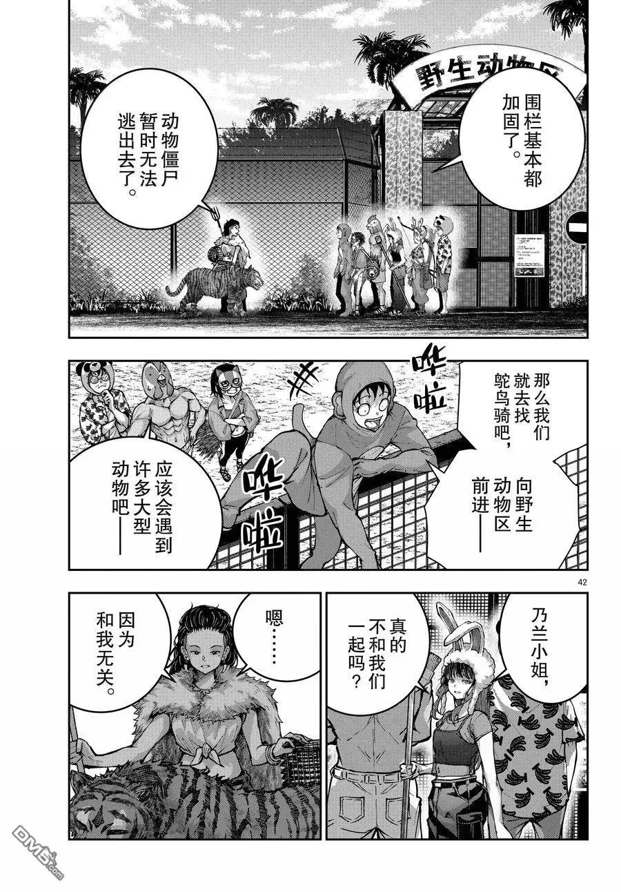 第42页