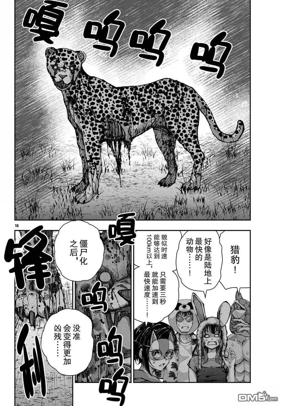 第18页