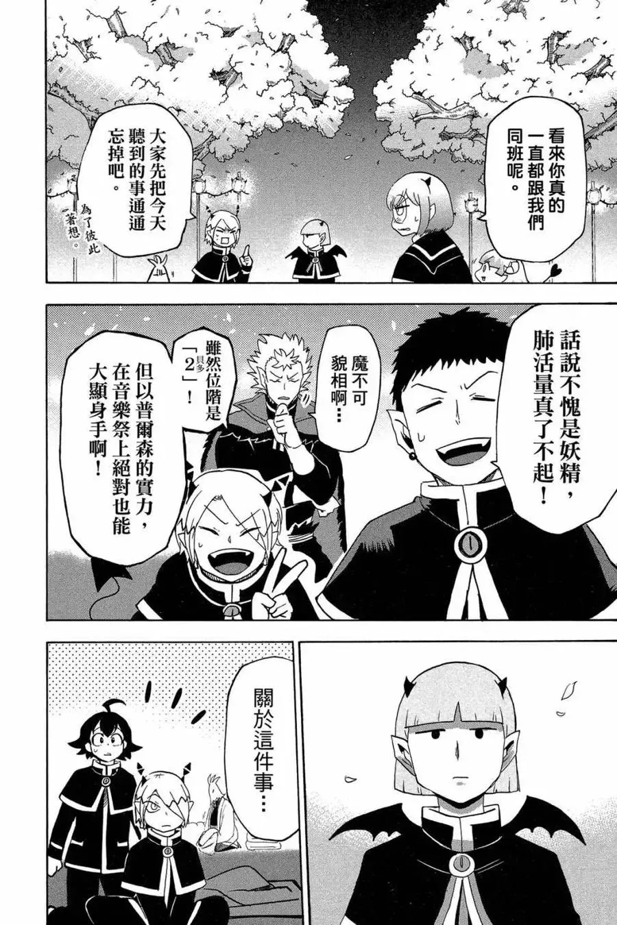 第179页