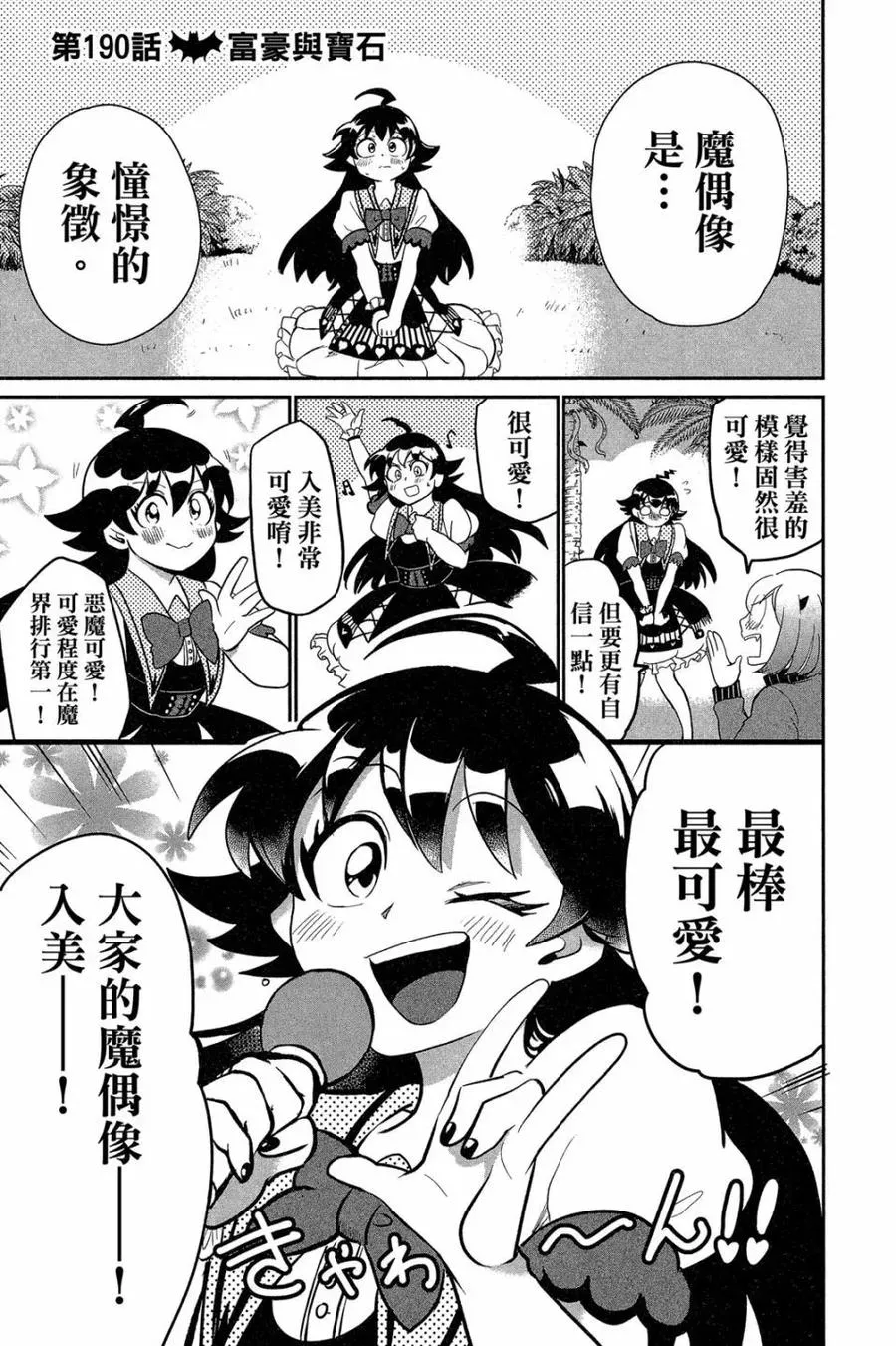 第67页