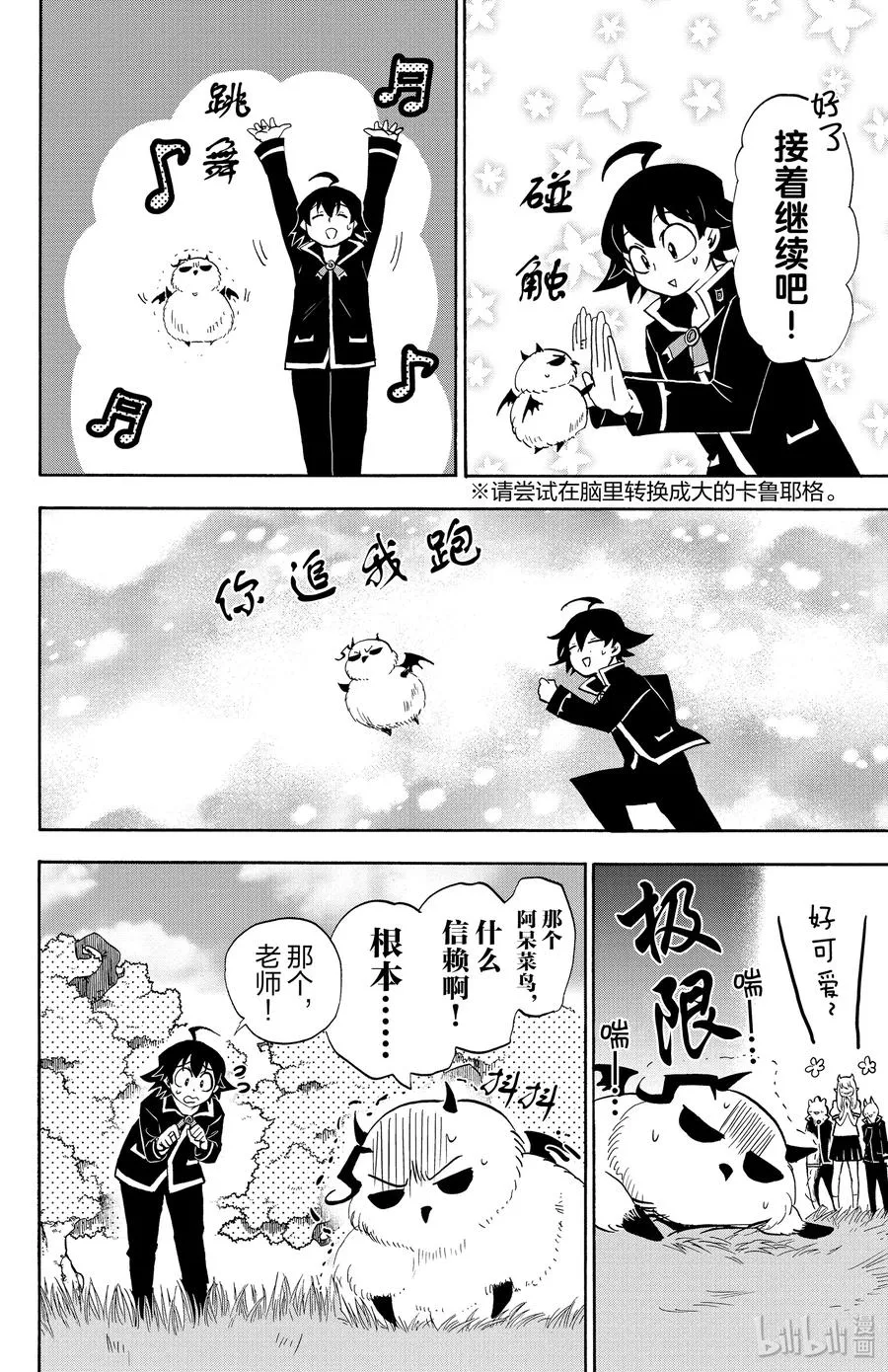 第12页